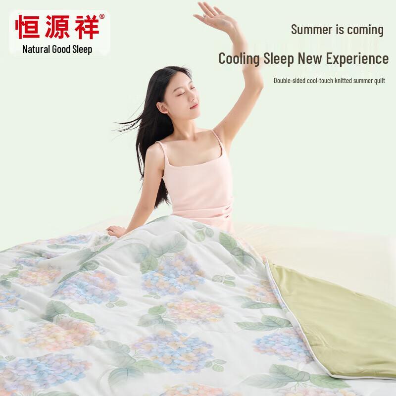 Hengyuanxiang Cooling Antibacterial Summer Quilt