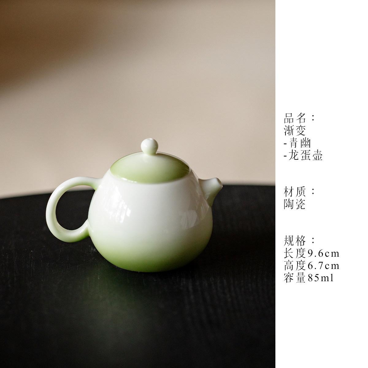 

85ml Gradient Green Teapot Traditional Tea Infuser Pot Tea Soaking Kettle With Ball Hole Chinese Tea Set Supplies Collection