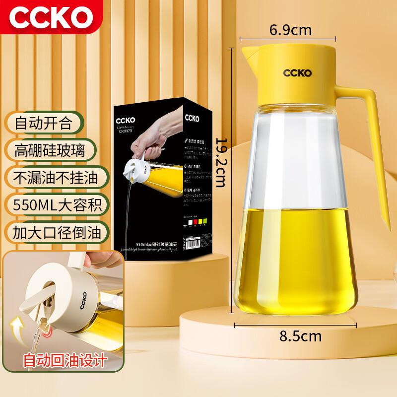 CCKO Gravity Automatic Open/Close Glass Oil Dispenser