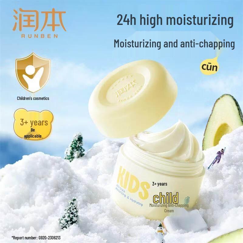 

Runben Children s Nourishing & Anti-Chapping Cream 3 x 50g