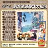 Anime Lucky Gift Bag Genshin Impact, Mo Dao Zu Shi, Tian Guan Ci Fu Collection Bag Toy Include Postcard Poster Bookmark Sleeves