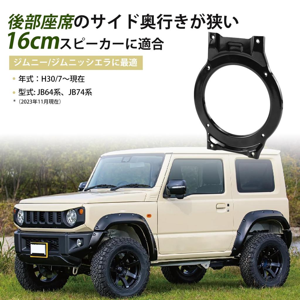 Sporacingrts Sound Quality Improvement Item Applicable Jimny Jimny Sierra JB64 JB74 Rear Speaker Installation Kit Speaker System to H30/7- Present