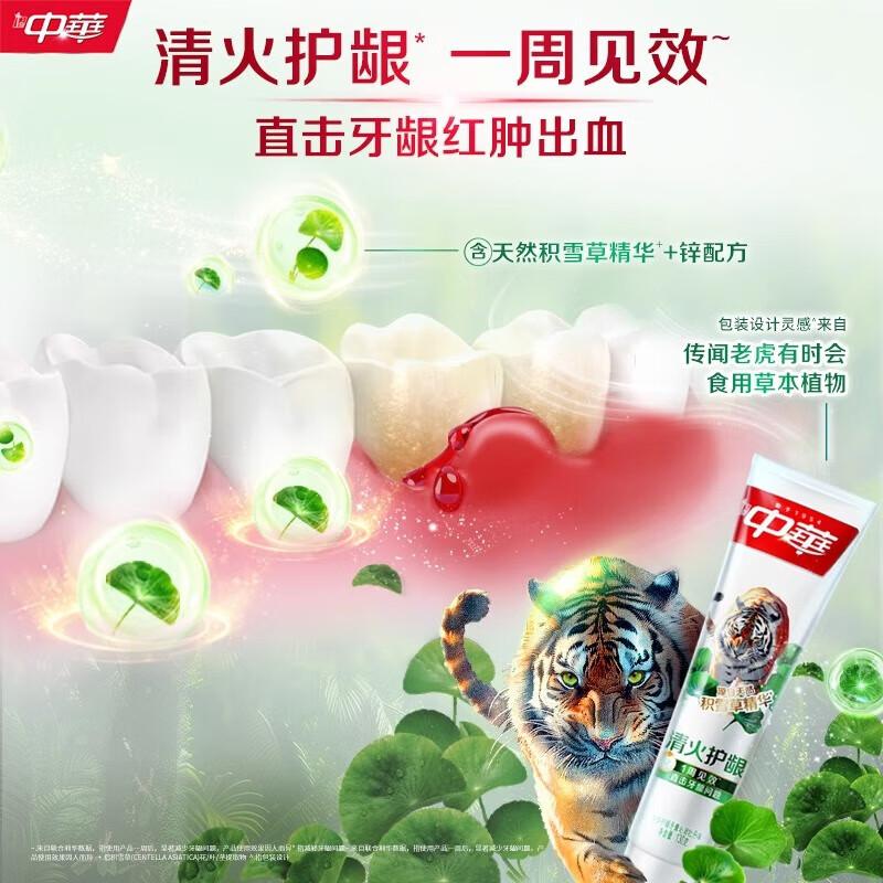Chinese Snow Lotus Clear Fire Toothpaste
