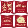 Short Plush New Chinese Style Wedding Pillow Wedding Room Happy Word Pillow Case Newlywed Sofa Cushion Creative Wedding Gift