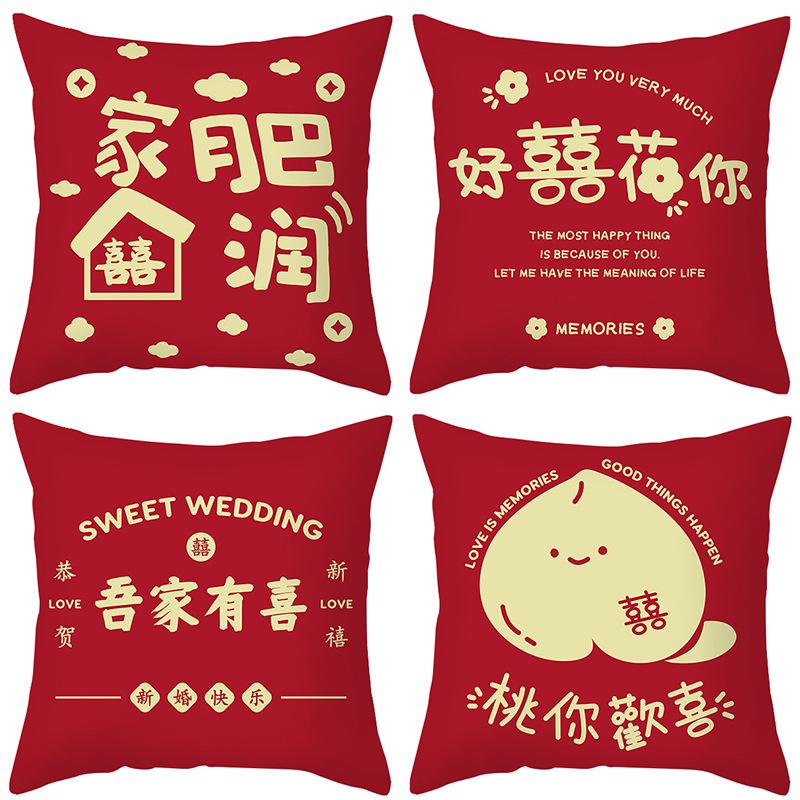New Chinese Style Wedding Pillow with Happy Character, Wedding Sofa Cushion Set, Wedding Room Red Festive Cushion
