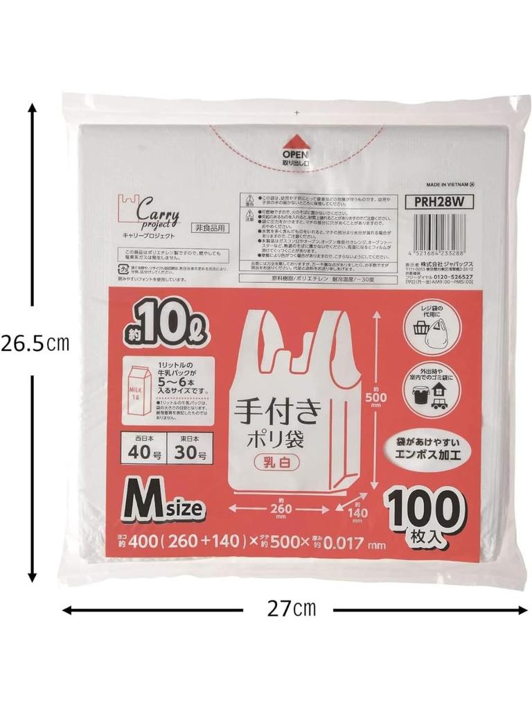 Japan Pack Plastic Bags with Milky 50cm H x 26cm W 14cm D x Easy Extra 100 Bags per Set of PRH28W Handles, White, Approx. 10L, + 0.017mm Thick,