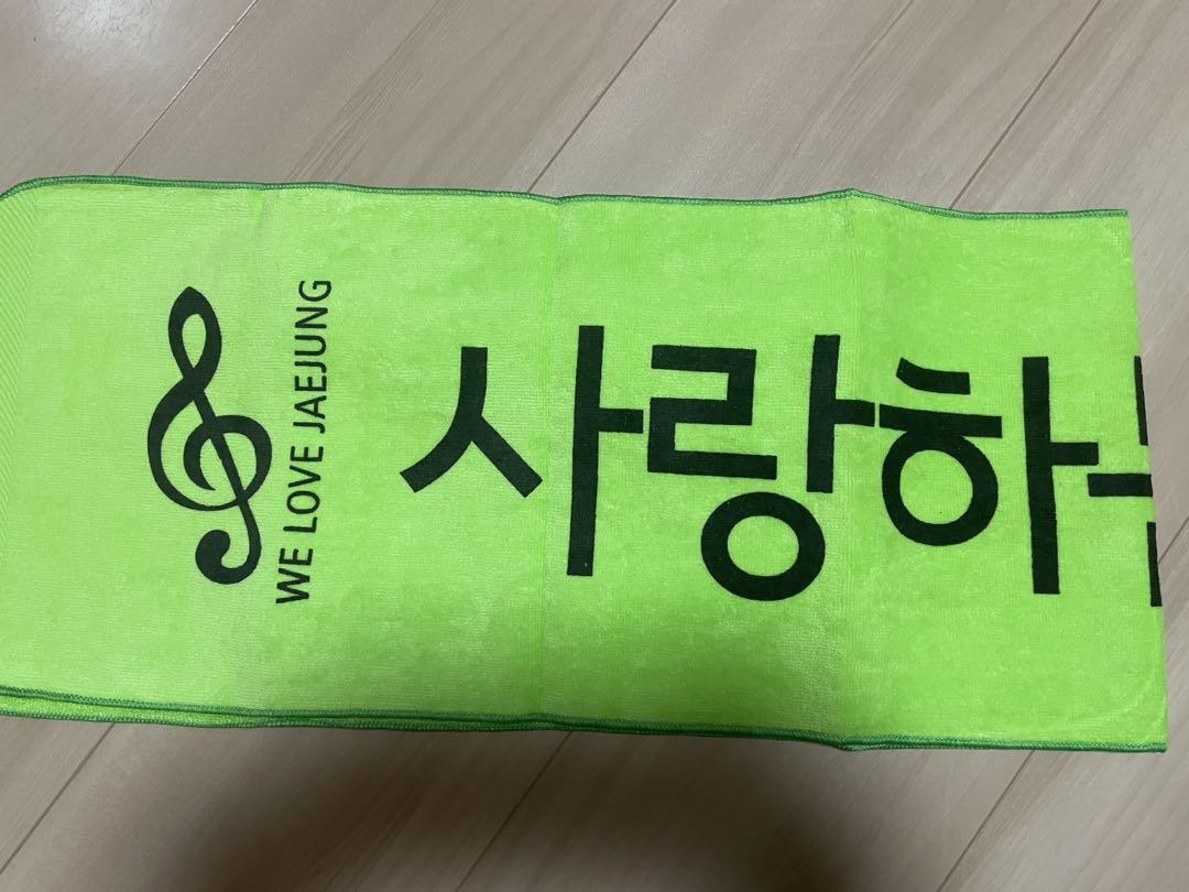 

[USED] Jaejoong muffler towel with pouch