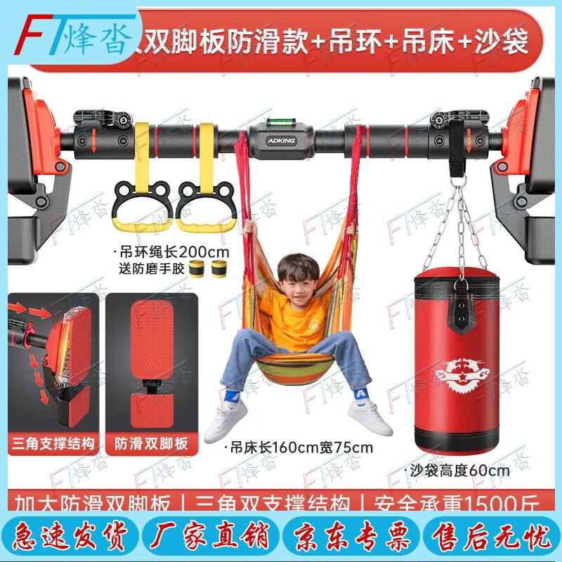 Fengta Adjustable Doorway Pull-up Bar for Home Gym