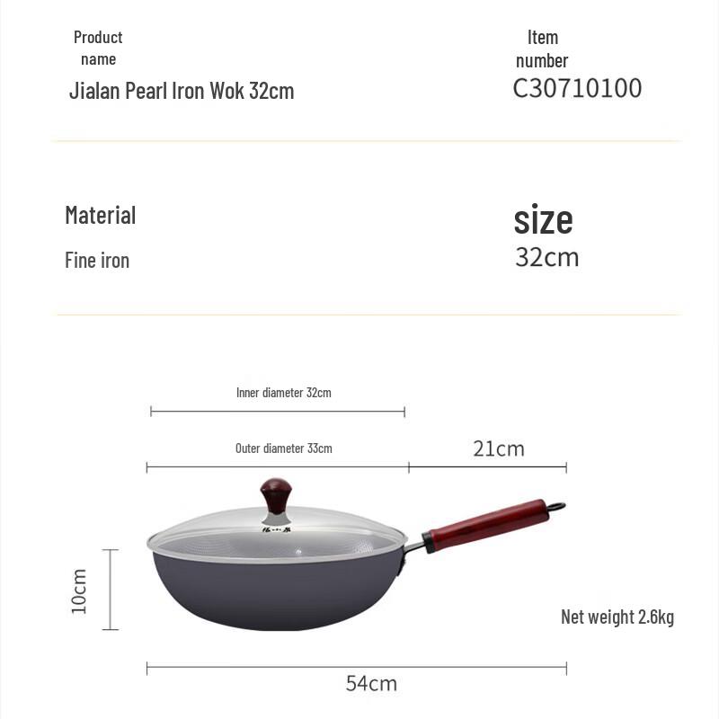 Zhang Xiaoquan Jialan Pearl Iron Wok