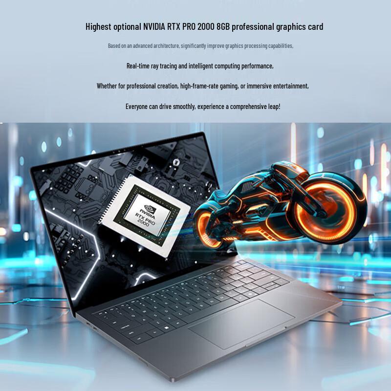 Dell Pro Max 14 Premium Mobile Workstation (CN version)