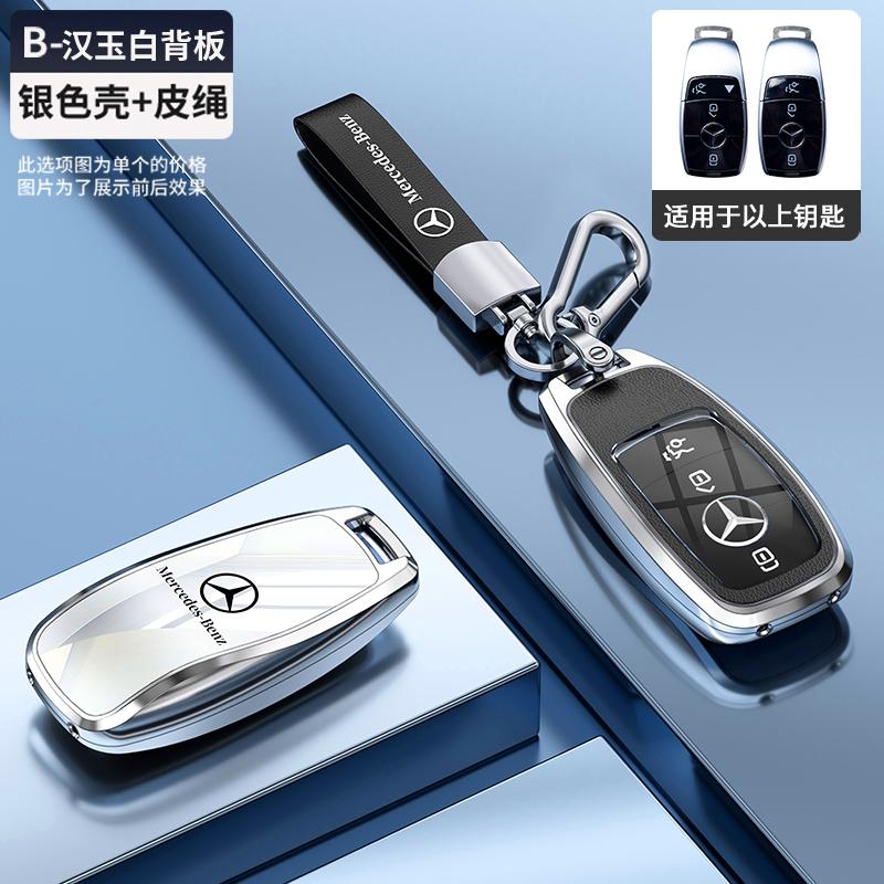 Zinc Alloy Car Remote Key Case Cover Holder Sticker For Mercedes Benz A C E S G Class GLC CLE CLA GLB GLS W177 W205 W213 W222
