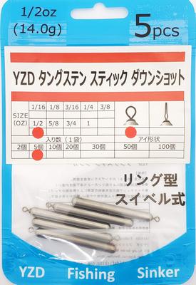 YZD Tungsten Downshot Sinker Tg 14g 1/2oz [5 Sticks]