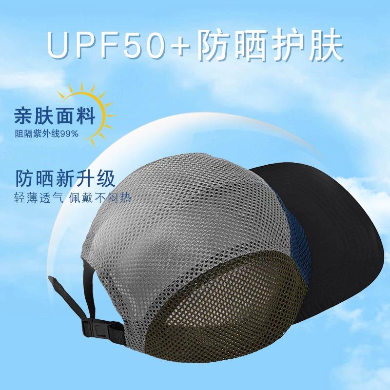 Spring and summer mesh quick-drying baseball cap premium grid cap outdoor hiking baseball cap sports quick-drying cap