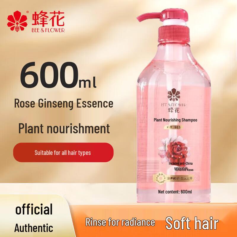 Fenghua Plant Nourishing Shampoo