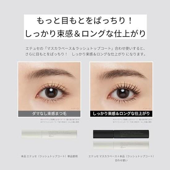 Etuse Eye Edition (Lash Top Coat) 01