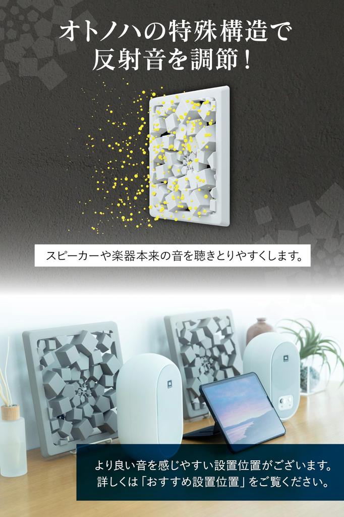 Acoustic Diffuser Acoustic Panel a Clear and Pleasant Sound Echo and Sound Absorption Material Wall Just Put It On Stylish Kyuon Material Spaces Where