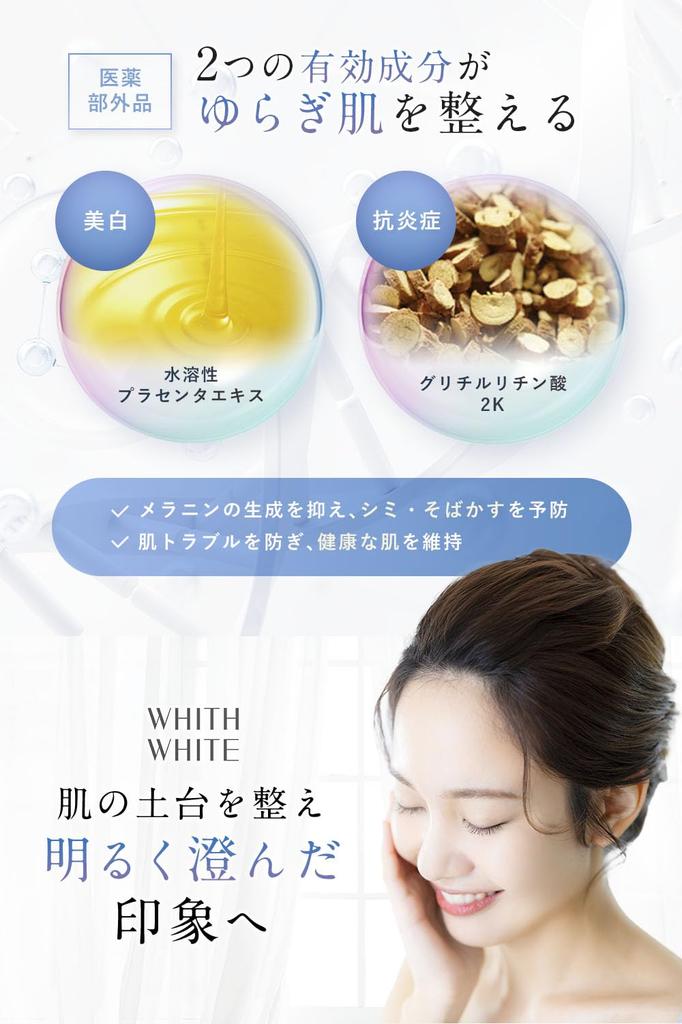 For and Clear Fis White Whitening Lotion for Men and Formulated with Placenta and Collagen for Dark Spots and Fresh, Radiant, Skin Women, 150ml.