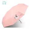 Tiantang Manual Folding UV Protection Umbrella