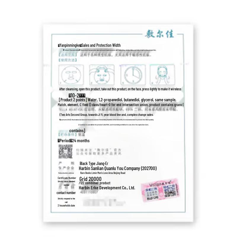 FULGA Centella Asiatica Soothing Repair Mask