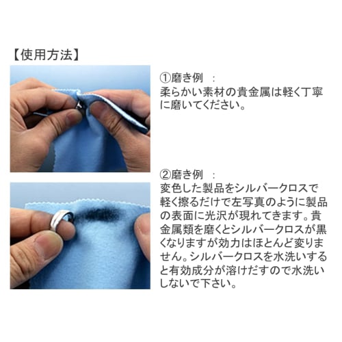 Morimoto Silver Cloth, a Polishing Cloth Specifically Designed for Silver. Ideal for Removing Small Scratches, Removing Stains, and Polishing Silver P