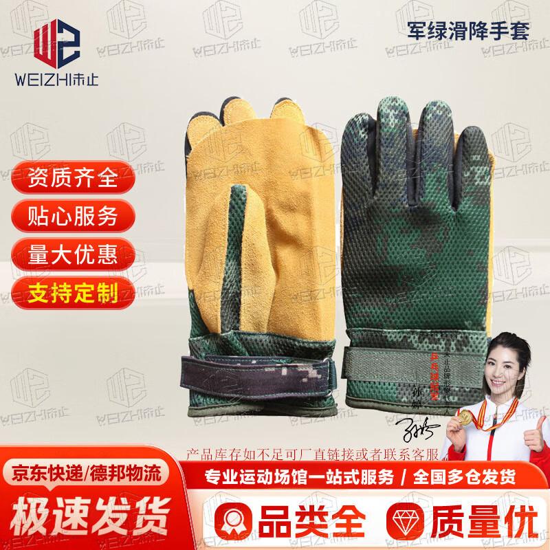 

Unstoppable Full Finger Anti-slip Climbing & Rappelling Gloves
