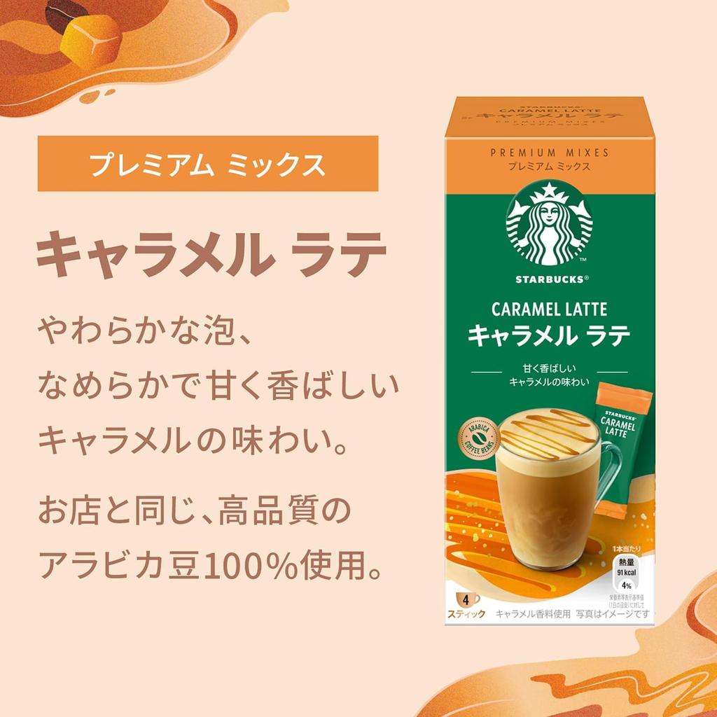 Starbucks Premium Mix Gift SBP-30B, Stick Coffee