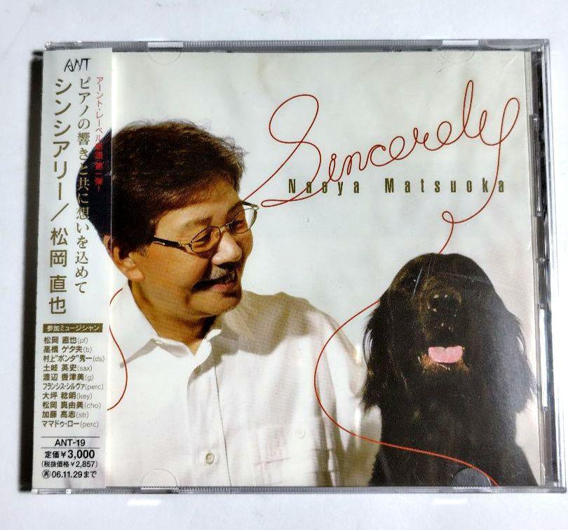 

[USED] No damage, Naoya Matsuoka Sincerely obi included