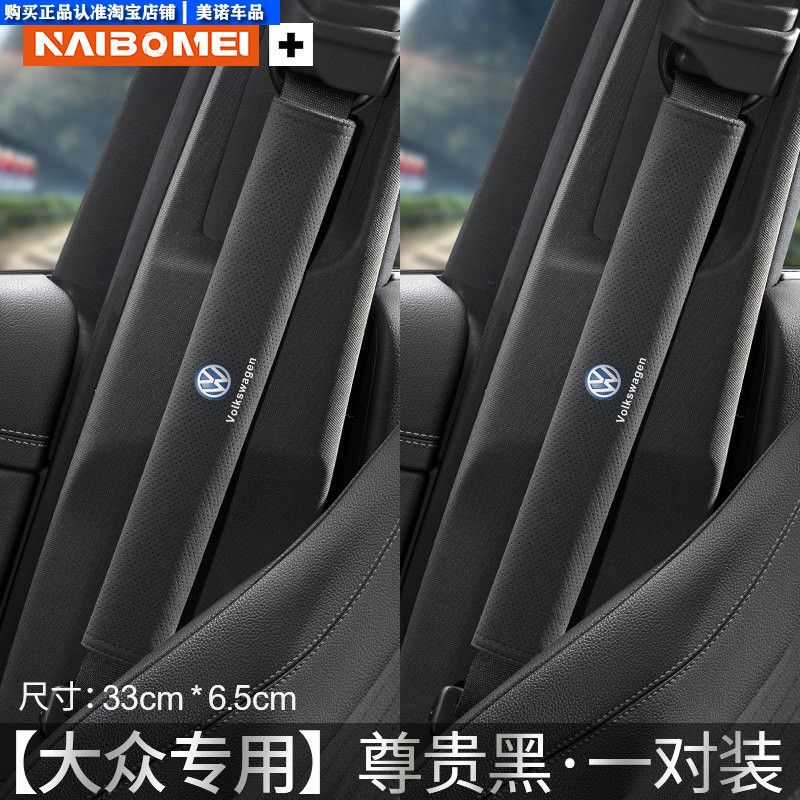 Denza Car Seatbelt Shoulder Pad D9N7N8Ln9Z9Gt Anti-Neck Strain Anti-Clothing Wear Protection Cover Extended Length