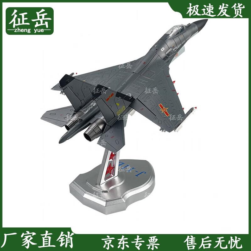 J-11B Fighter Jet Scale Model