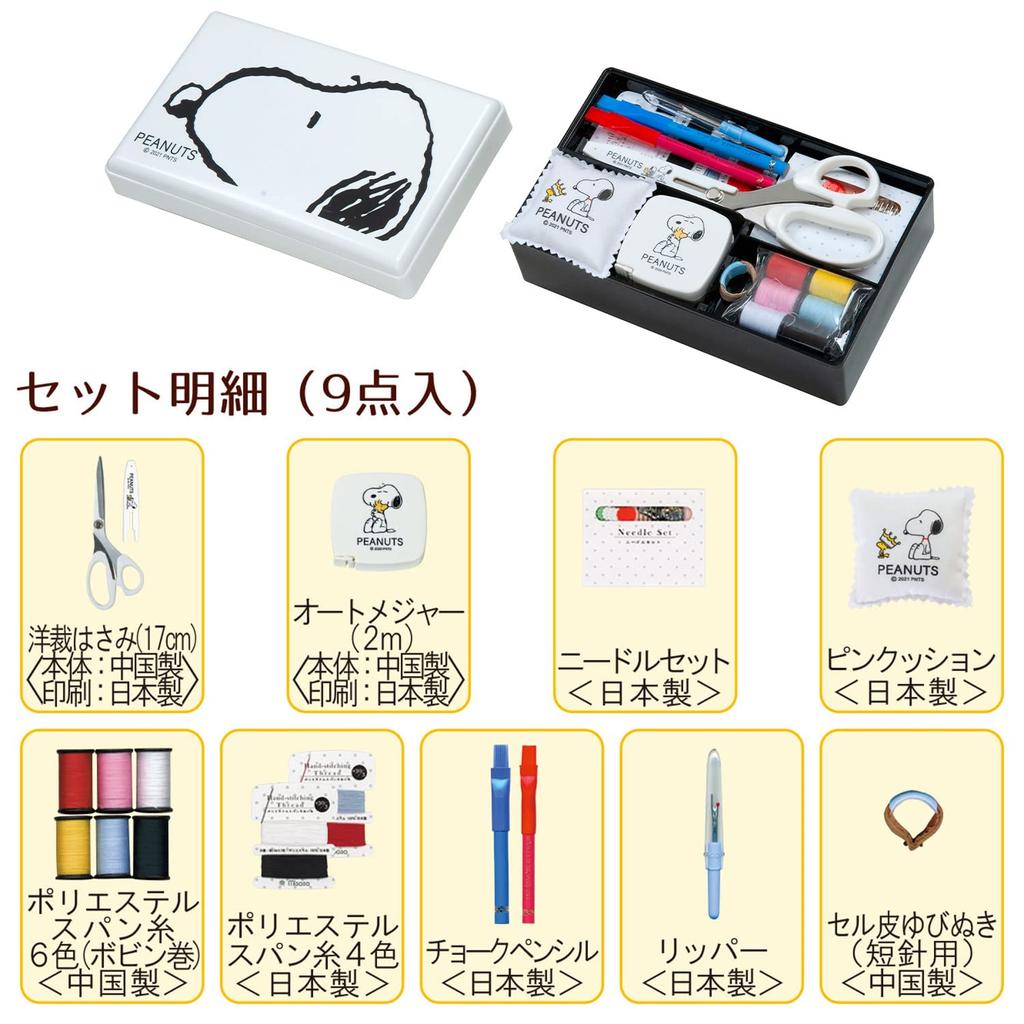 Misasa Snoopy Sewing Compact Kit, Type, White, NO.8652