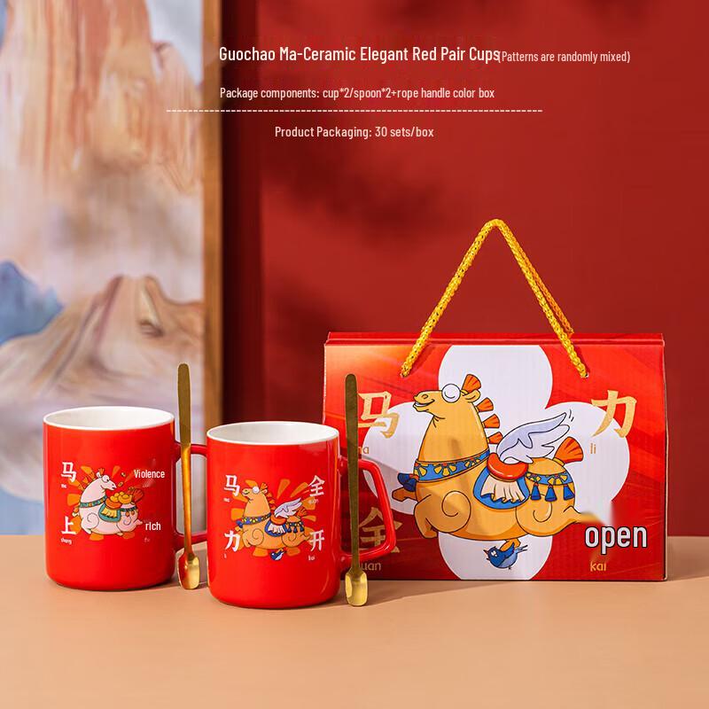 Jinmingli National Trend Horse Ceramic Cup Set