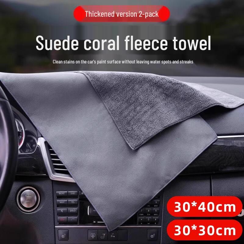 LIEI Suede Car Cleaning Towel
