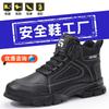 Mens Steel Toe Safety Work Boots High Ankle Anti-Puncture Slip Resistant Construction Site Shoes