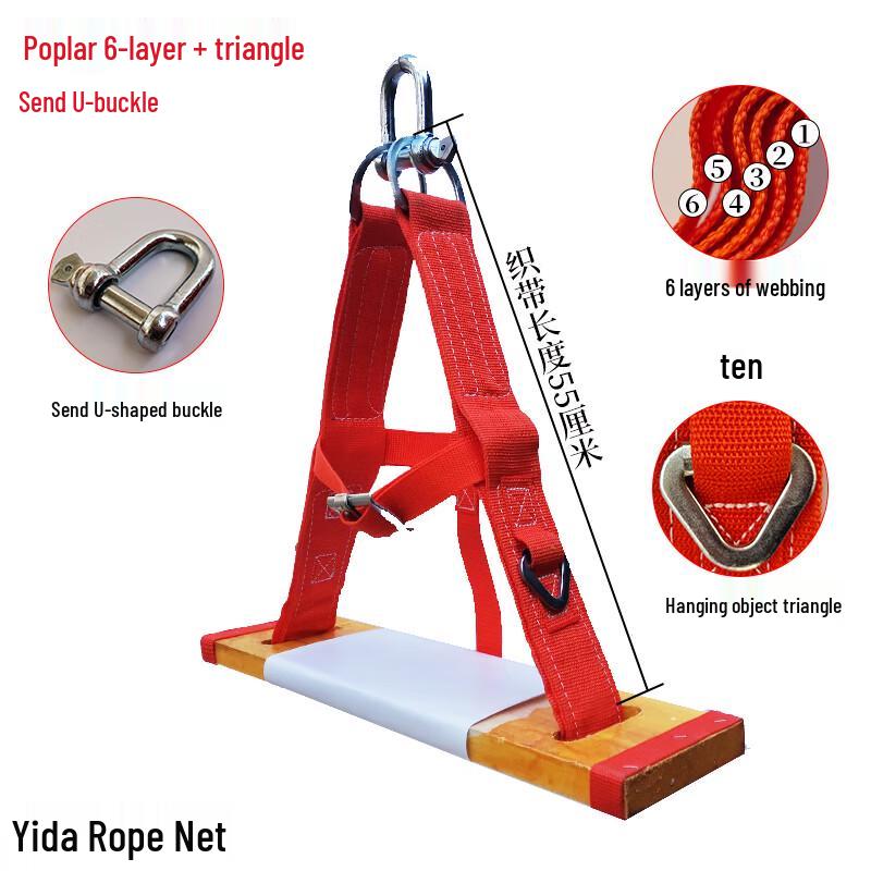 Shixun Outdoor Seat Board Safety Rope
