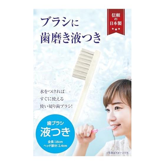 Disposable Toothbrushes for Commercial Use [Set of 50 Brushes with Liquid] Disposable with Toothpaste, Large Capacity, for Commercial Use, for