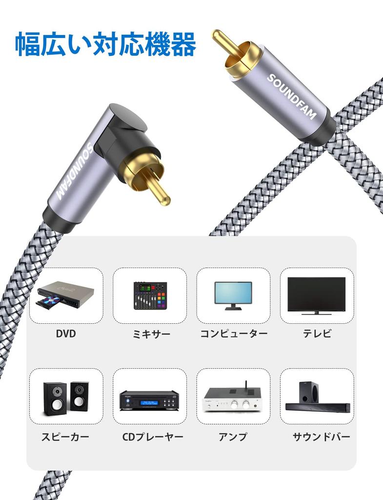 SOUNDFAM 90 Grad Cinch-Kabel Subwoofer-Kabel Rechtwinklig Digitales Koaxial-Cinch-Kabel Stecker auf Stecker Video-Audio-Kabel Vergoldeter Stecker für Zuhause Grau