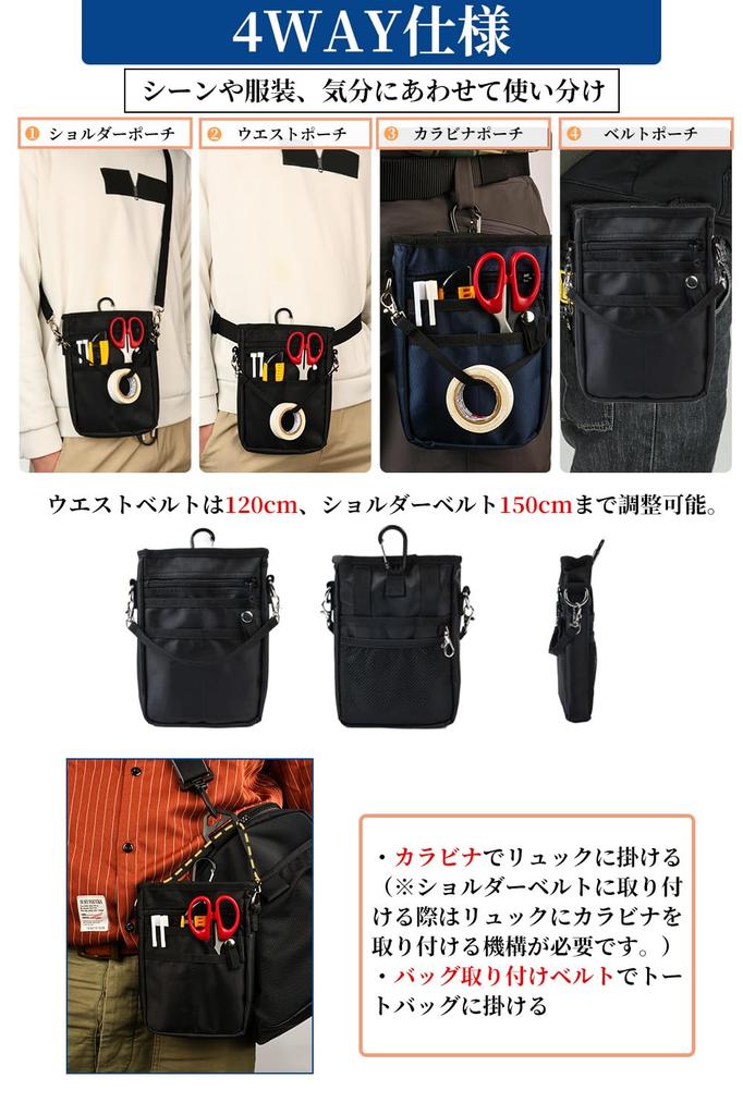 ALL BEFORE Mini Sacoche with Belt Smartphone Scissor Nurse Carrying Dual Smartphone Fits A6 Notebook Small Expanded Black [CARRY ONE] 4-Way Carabiner,