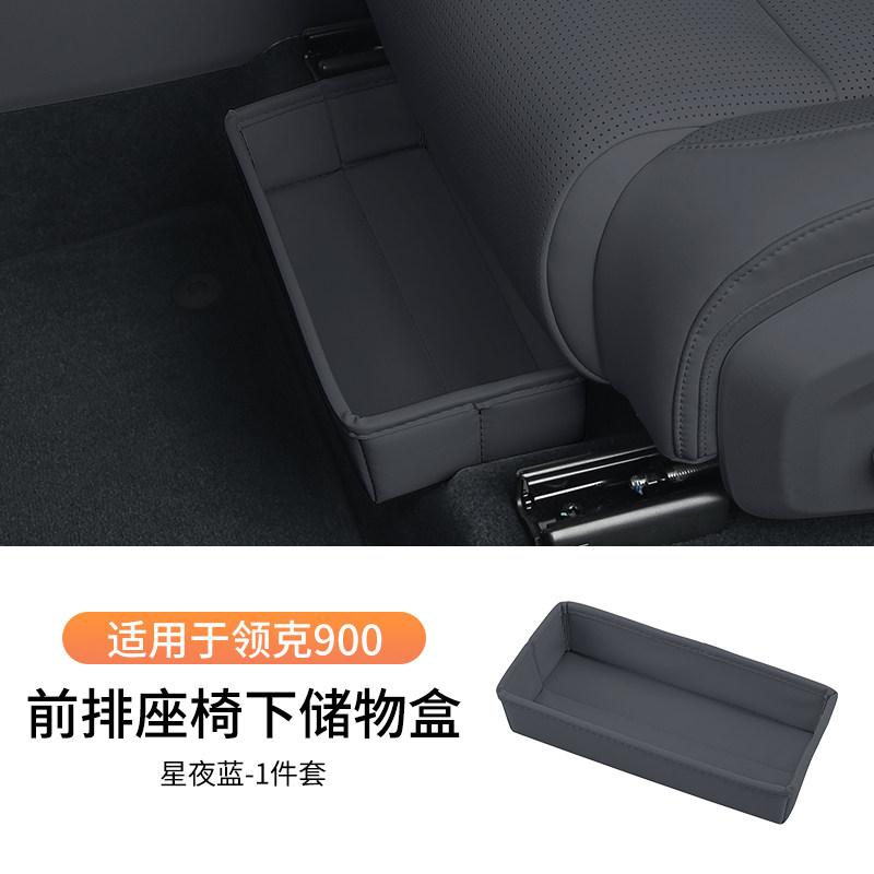 Fit For LYNK & Co 900 Car Specialized Under Seat Privacy Storage Box Center Console Trunk Organizer Interior