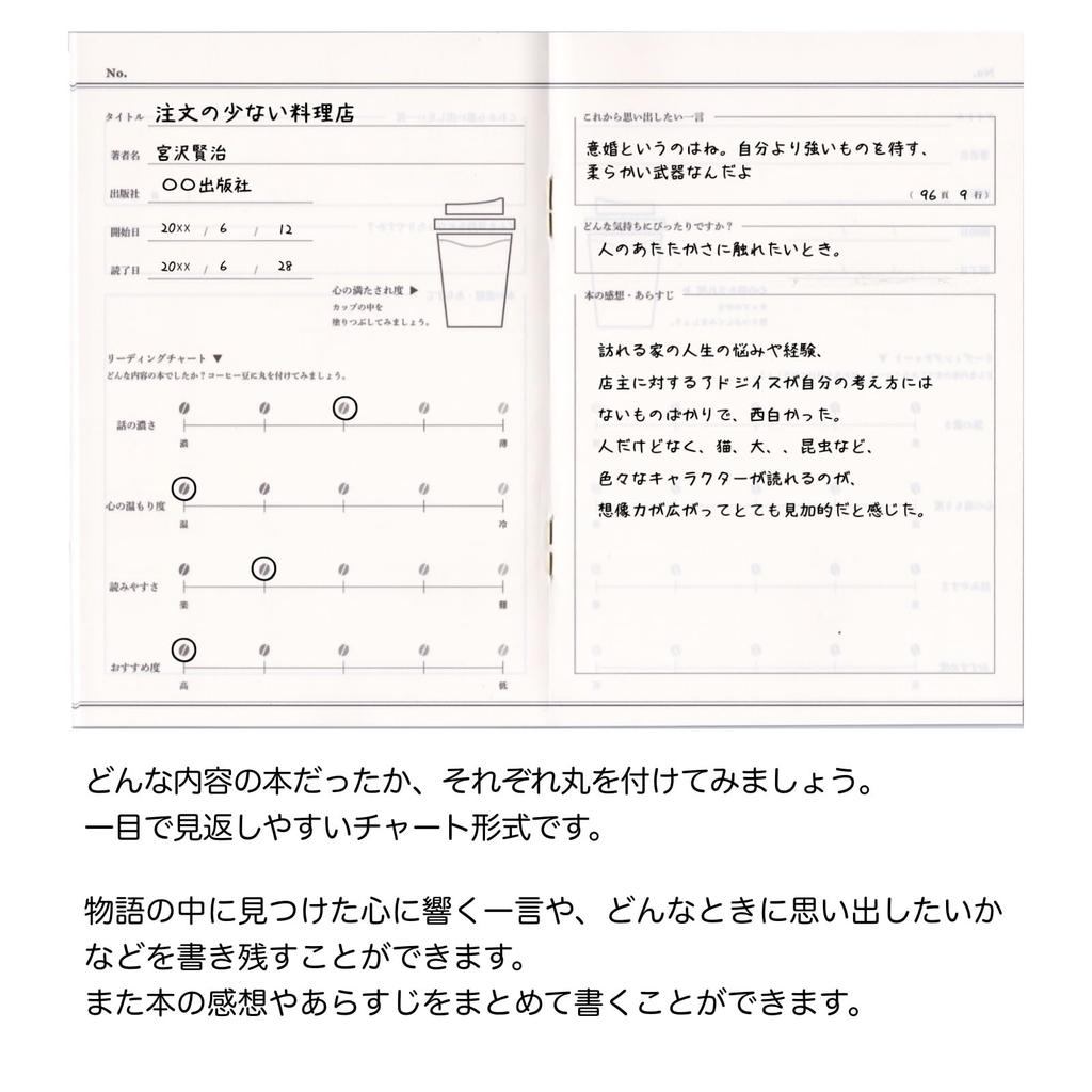 Daigo Tea Time Reading Notebook, Reading Record Notebook [Set of 3] (Coffee) R2346