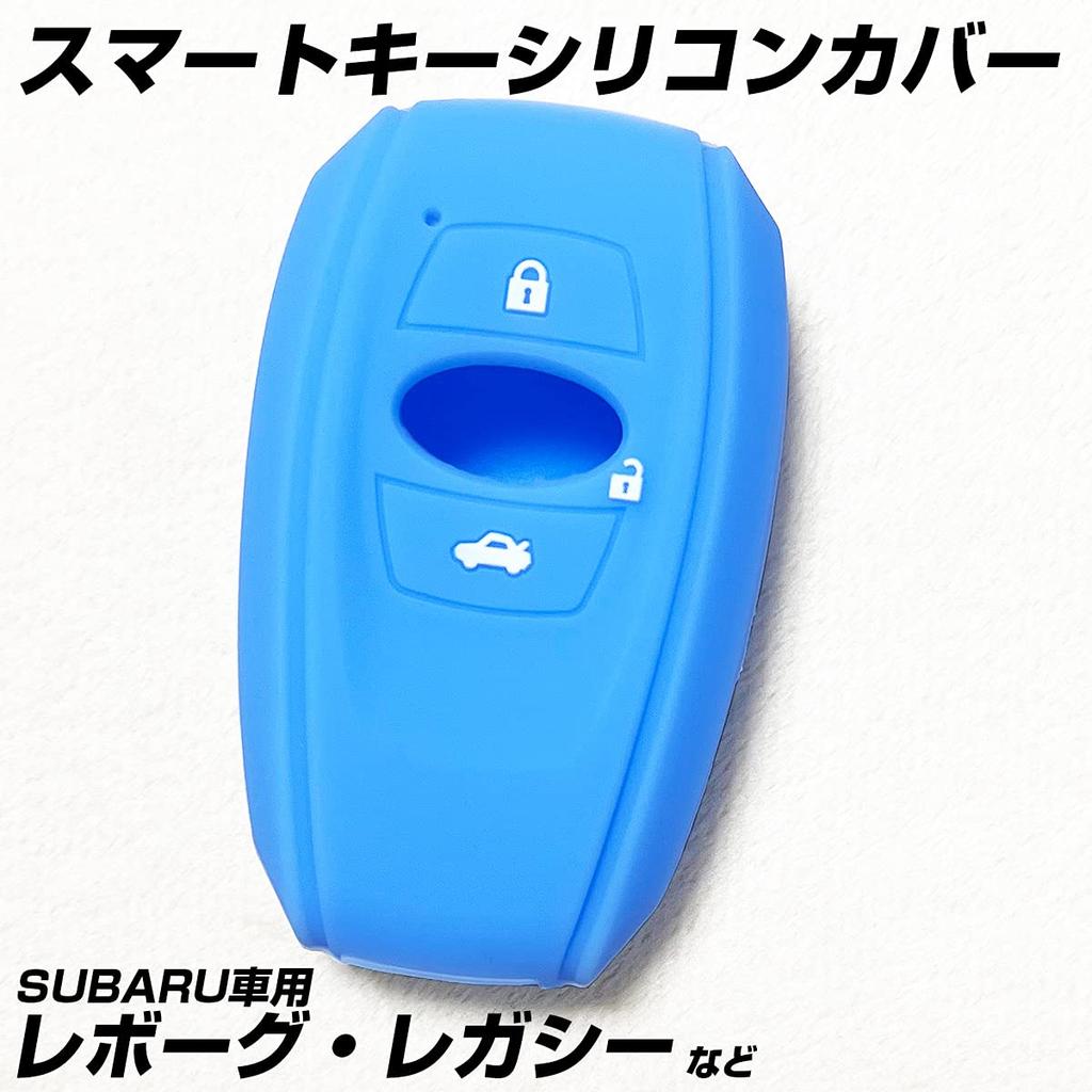 IKT Smart Key Silicone Cover for Subaru Cars (SS-001LBL1) Designed for Light Blue/Revorg/Legacy/Etc., Perfect