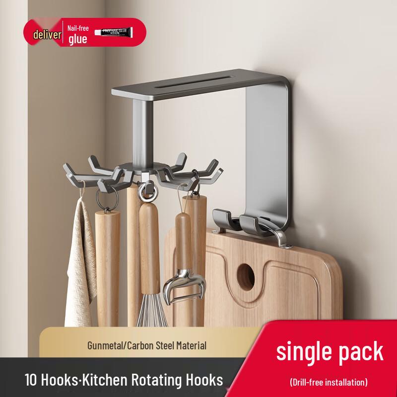 

DANLE Punch-Free Rotating Kitchen Hook