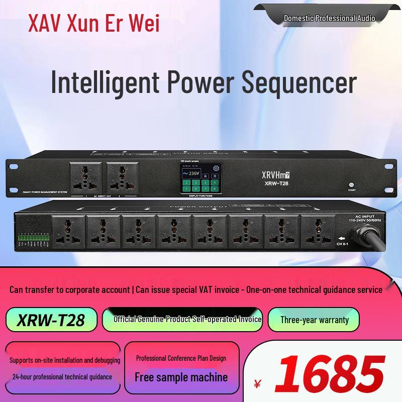 Xun Er Wei Smart Conference Control & Power Management System (CN Version)