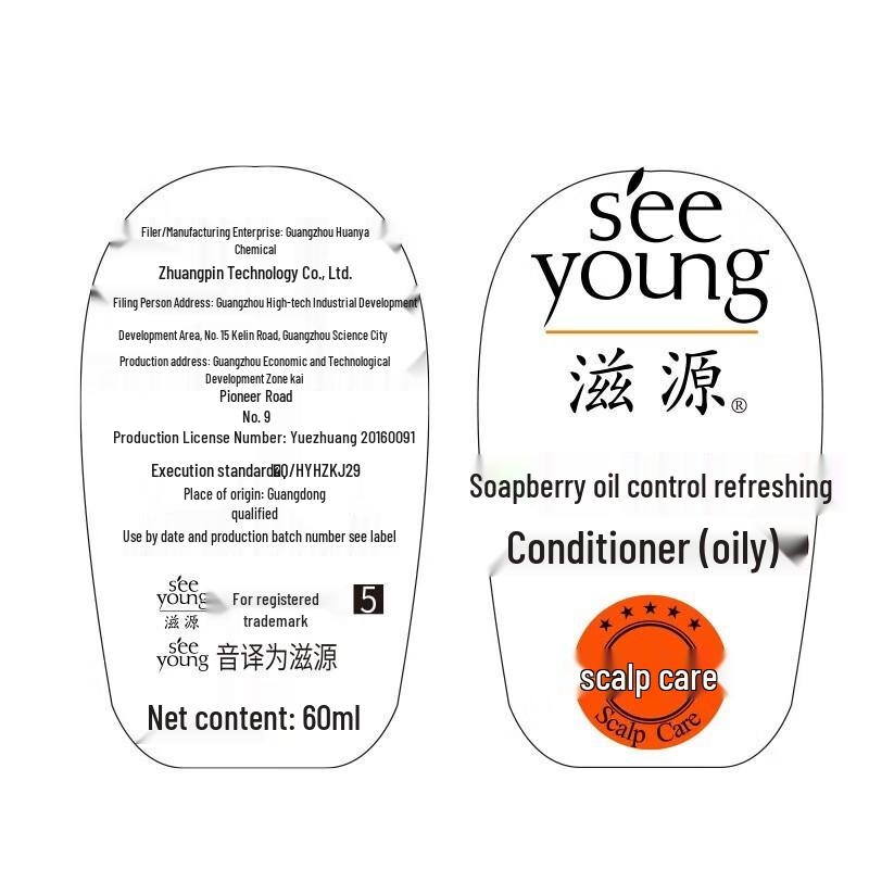 Ziyuan Sapindus Oil Control Travel Hair Care Set