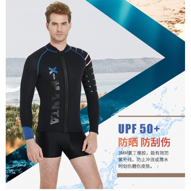 3MM Diving Suit Men's Split Top Snorkeling Surfing Long-sleeved Swimsuit Thickened Warm Coat