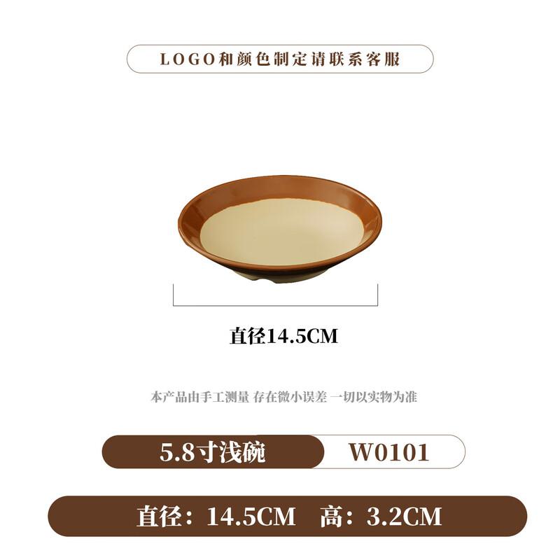

Classic Chinese Style Melamine Shallow Bowl