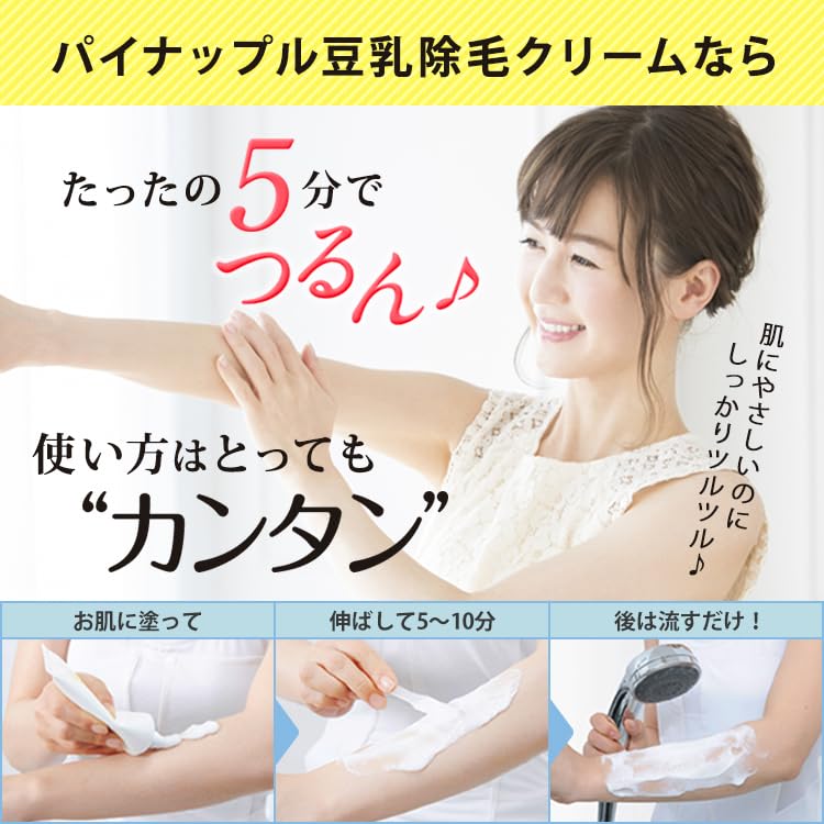 Suzuki Herb Institute Pineapple Soy Milk Hair Removal Cream 230g [Women, Ladies, Men, Men] Quasi-drug