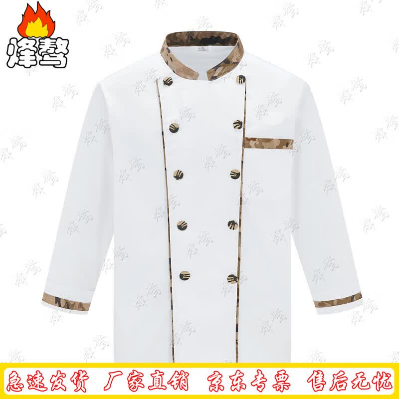 Fenga Camouflage Chef Uniform