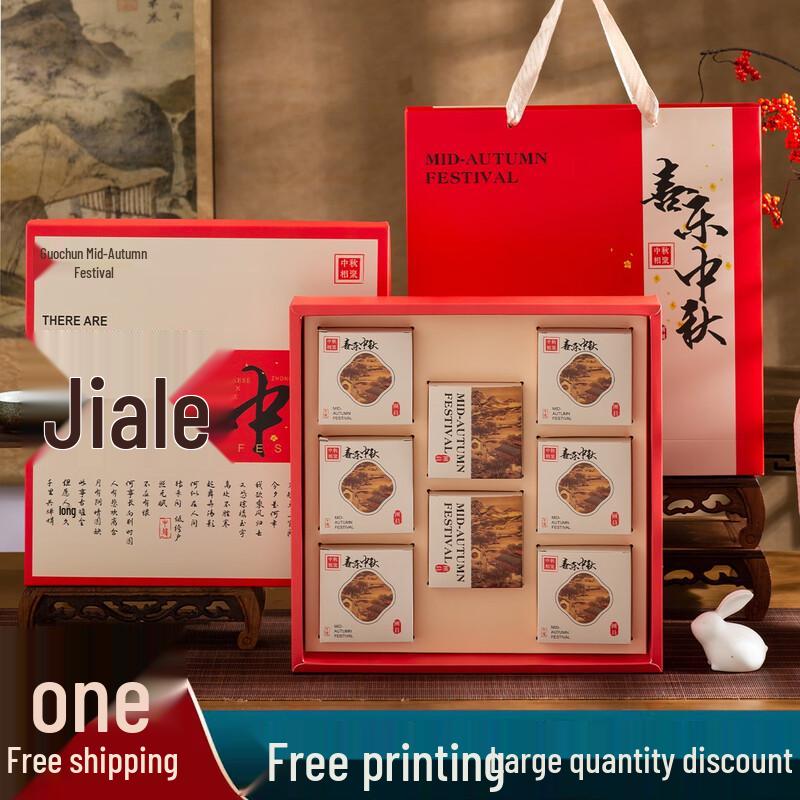 2025 Guochao Mid-Autumn Mooncake Gift Box