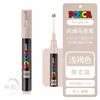 Uni POSCA Marker Farbstift, 39 Farben PC-5M/44 PC-3M/36 PC-1M, Acryl Steinmalerei Zeichnen Graffitti Marker Kunstbedarf