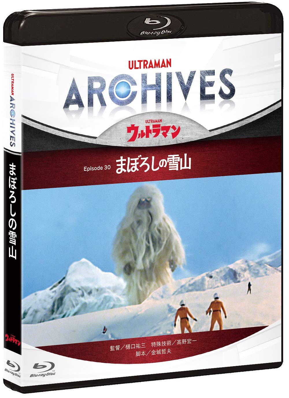 

ULTRAMAN ARCHIVES Episode 30 Snowy Ultraman Illusionary Mountain Blu-ray&DVD